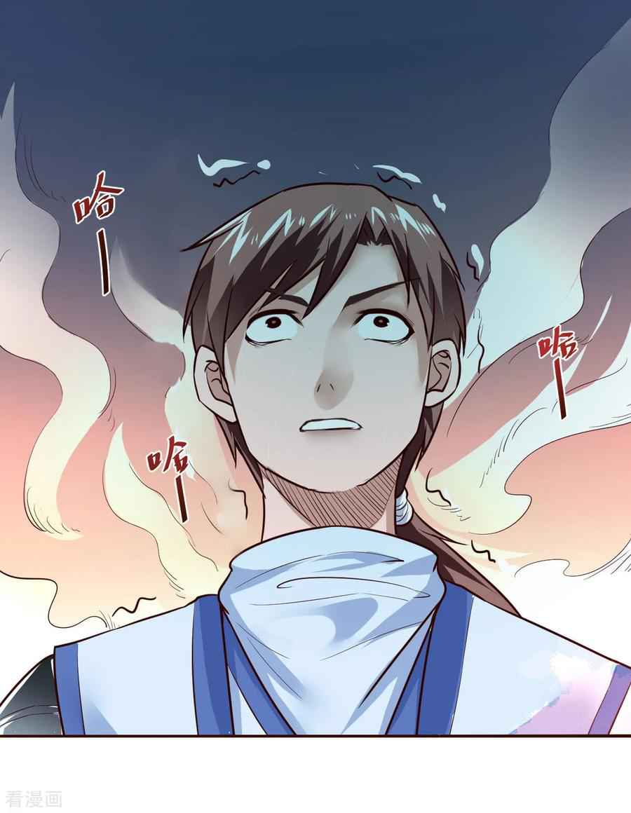 Immortal Cultivation Do-Over Chapter 1 - Page 29