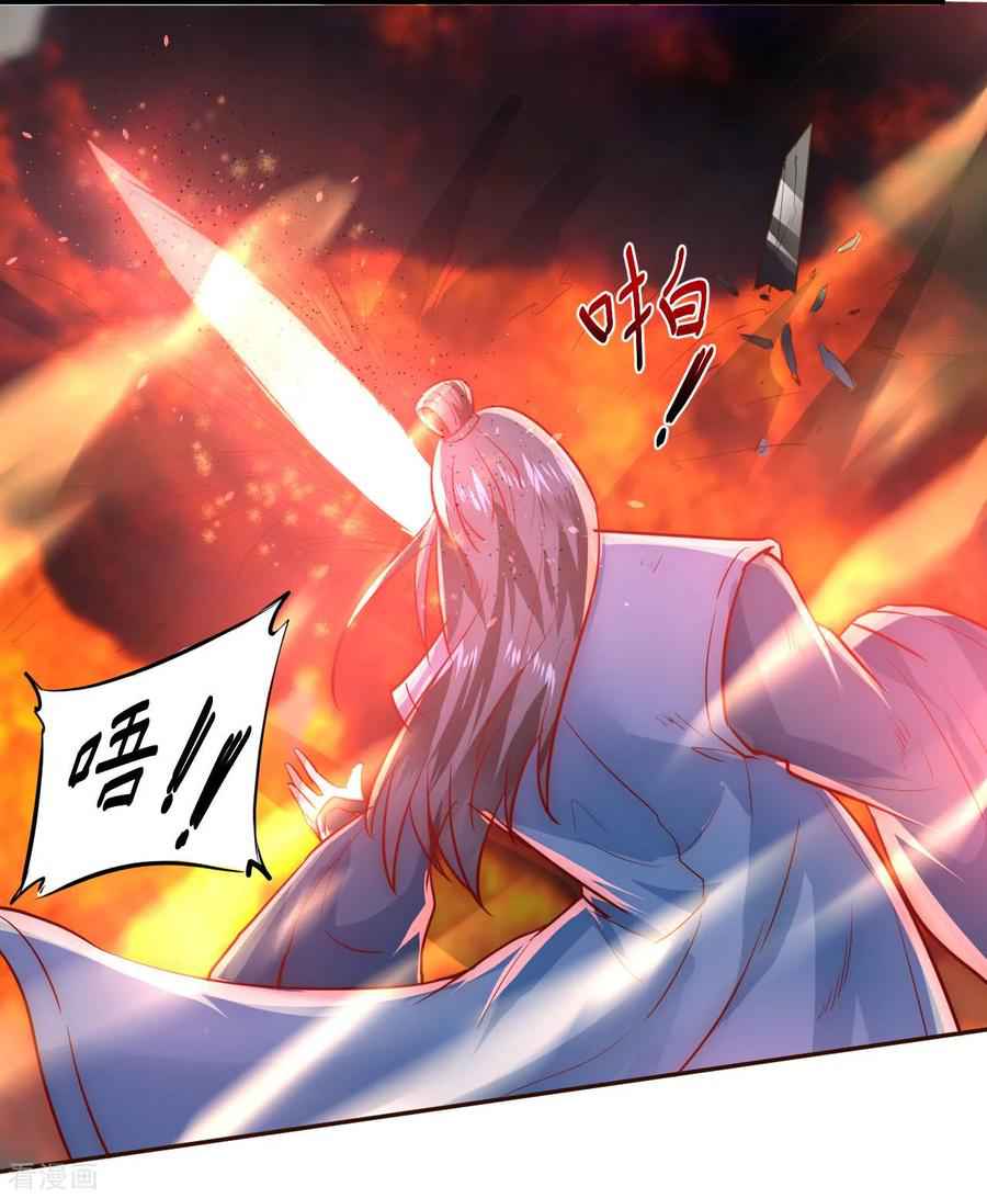 Immortal Cultivation Do-Over Chapter 1 - Page 8