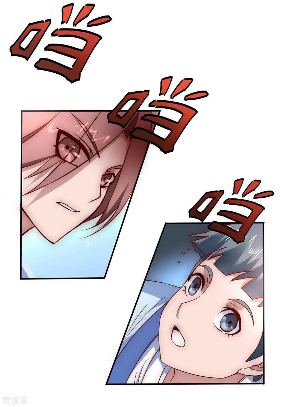 Immortal Cultivation Do-Over Chapter 3 - Page 19