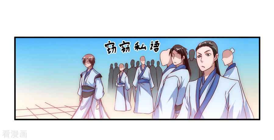 Immortal Cultivation Do-Over Chapter 3 - Page 3