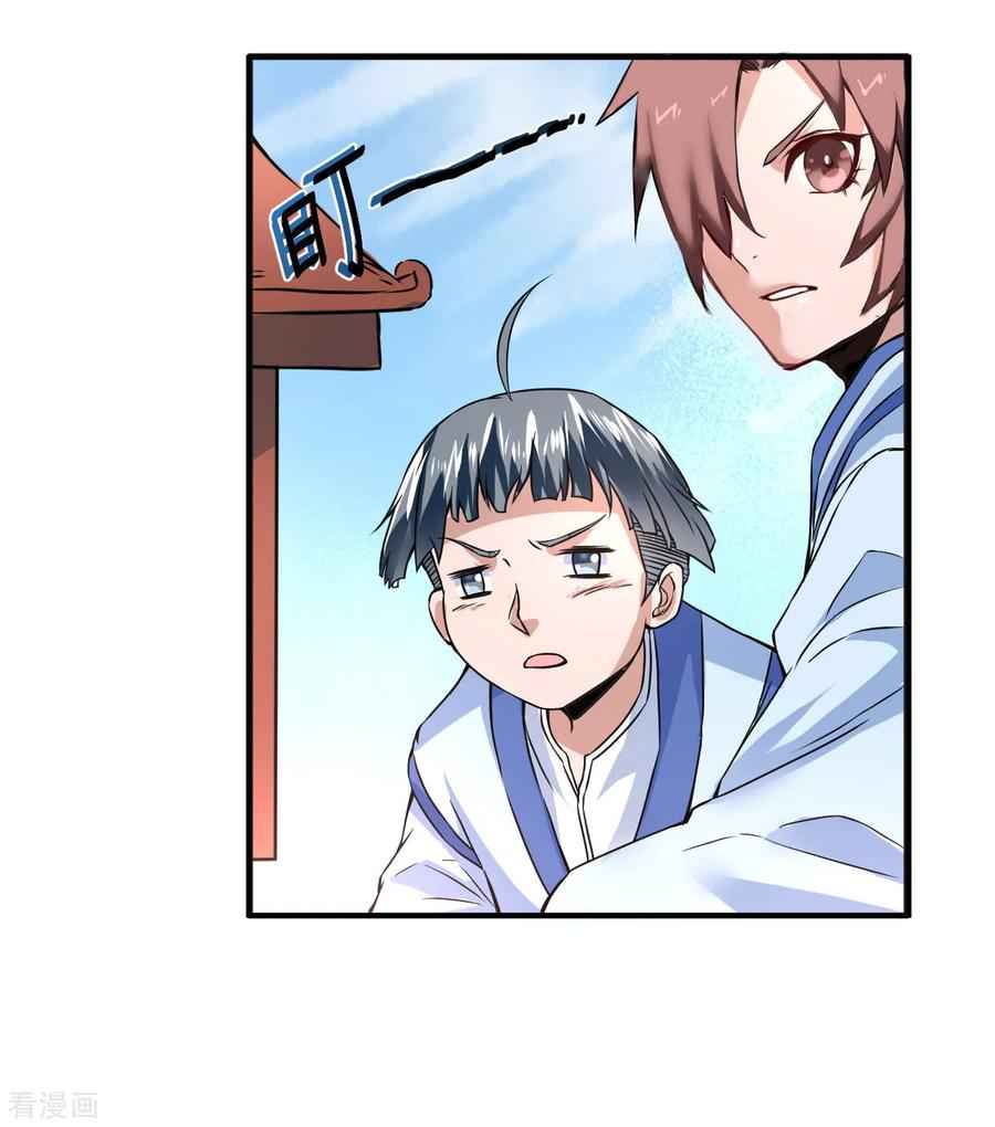 Immortal Cultivation Do-Over Chapter 3 - Page 30