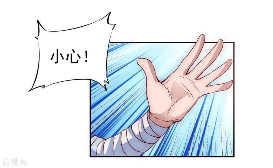 Immortal Cultivation Do-Over Chapter 3 - Page 33