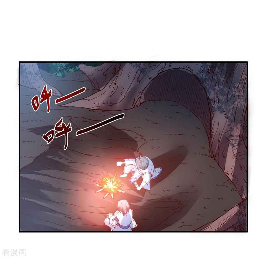 Immortal Cultivation Do-Over Chapter 5 - Page 13