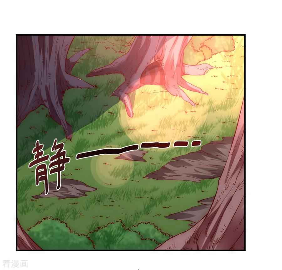 Immortal Cultivation Do-Over Chapter 5 - Page 3