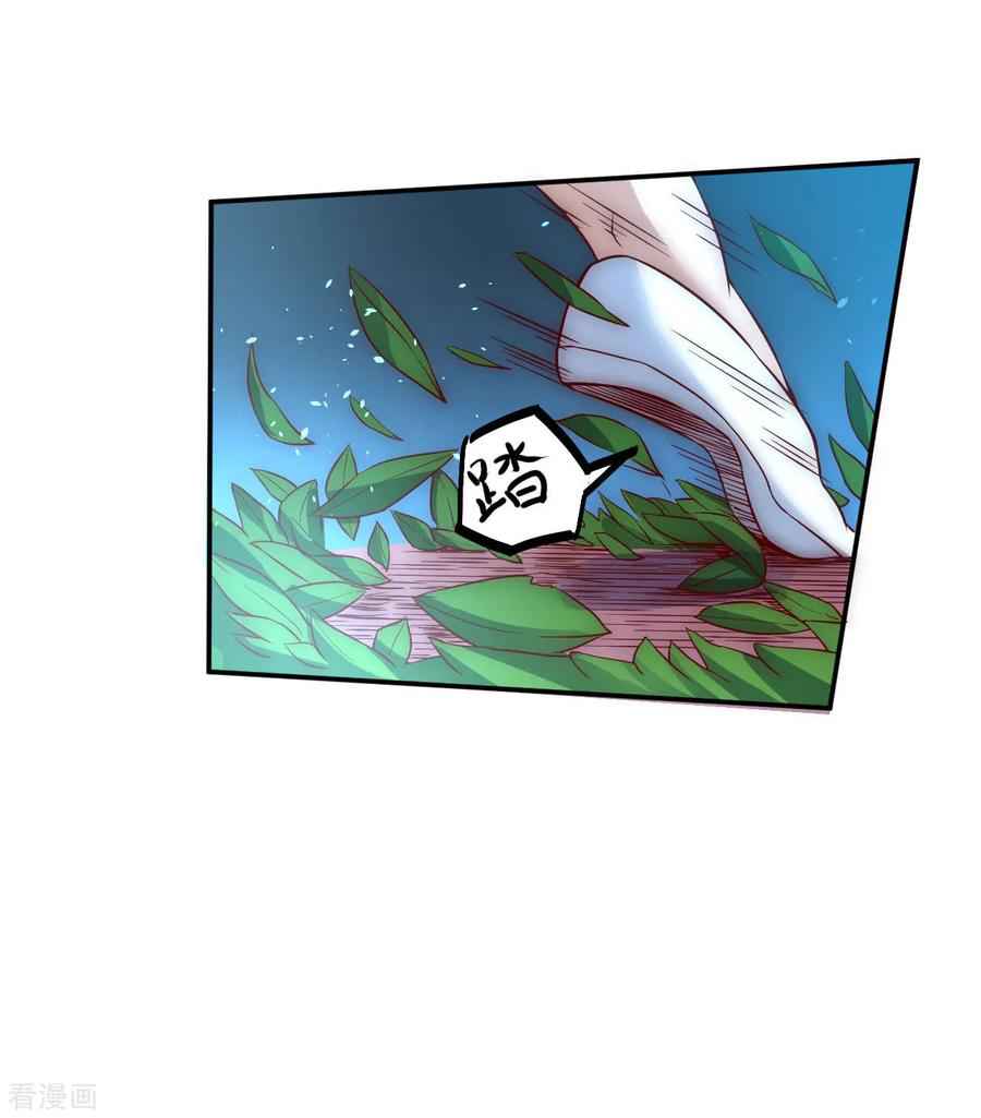 Immortal Cultivation Do-Over Chapter 5 - Page 9