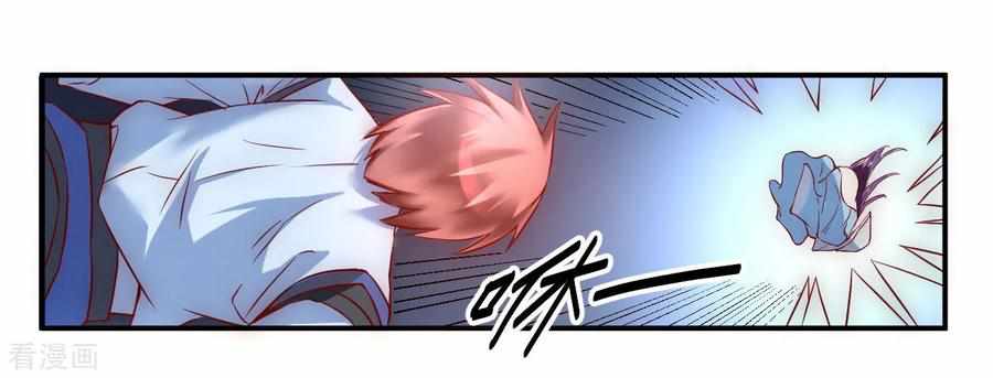 Immortal Cultivation Do-Over Chapter 6 - Page 3