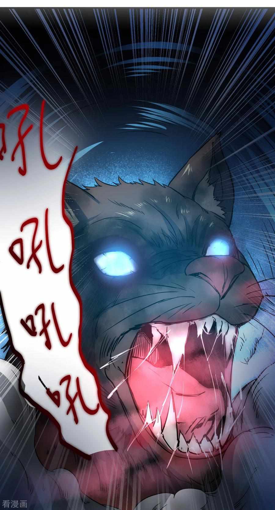 Immortal Cultivation Do-Over Chapter 6 - Page 30
