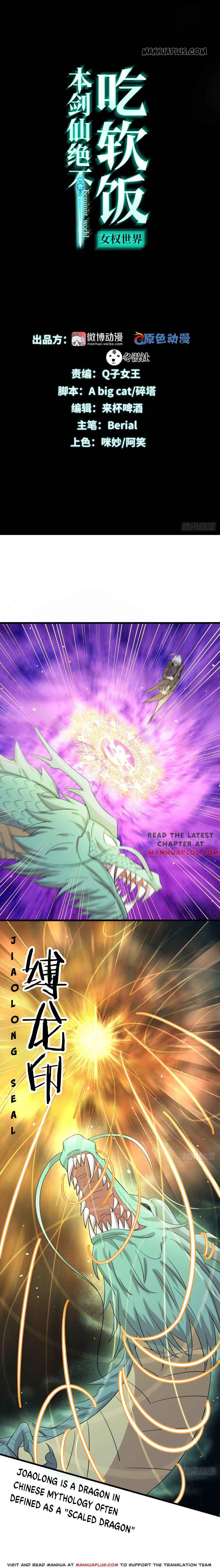 Immortal Swordsman in the Reverse World Chapter 125 - Page 0