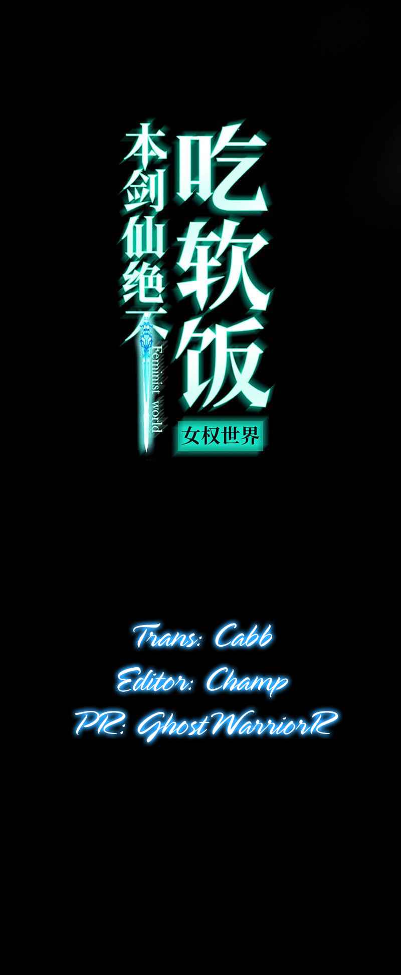 Immortal Swordsman in the Reverse World Chapter 138 - Page 0