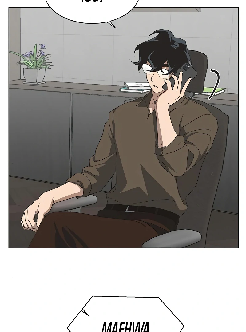 Imperfect Cinderella Story Chapter 62 - Page 4
