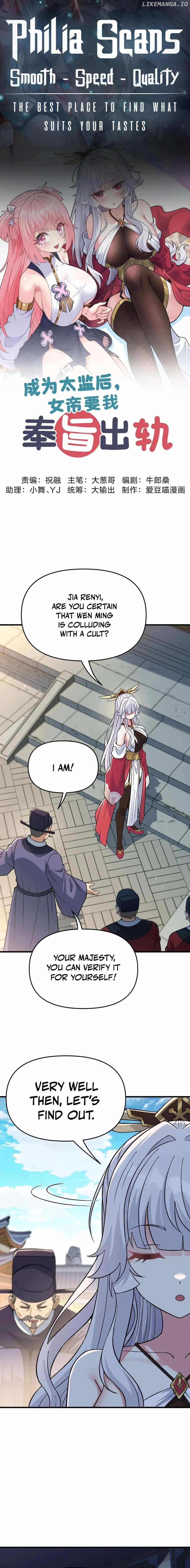 Imperial Decree: Cheat at Will Chapter 30 - Page 0