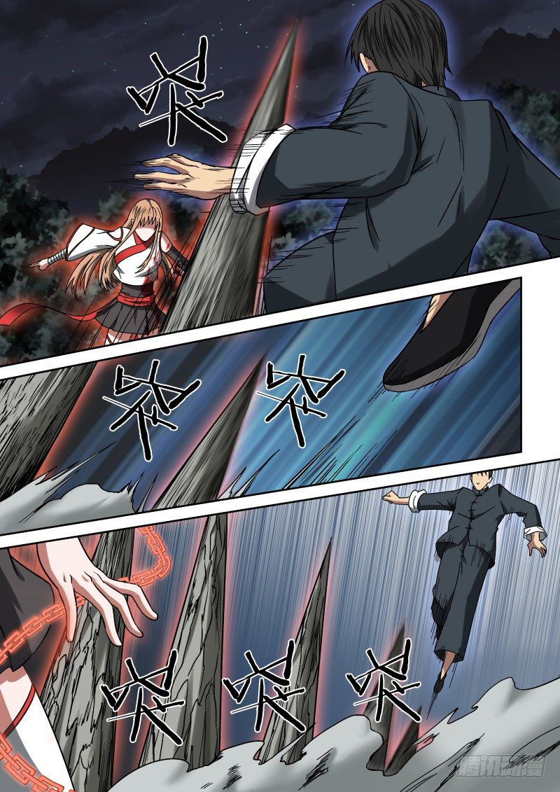 Imperial Nian Masters Chapter 11 - Page 13
