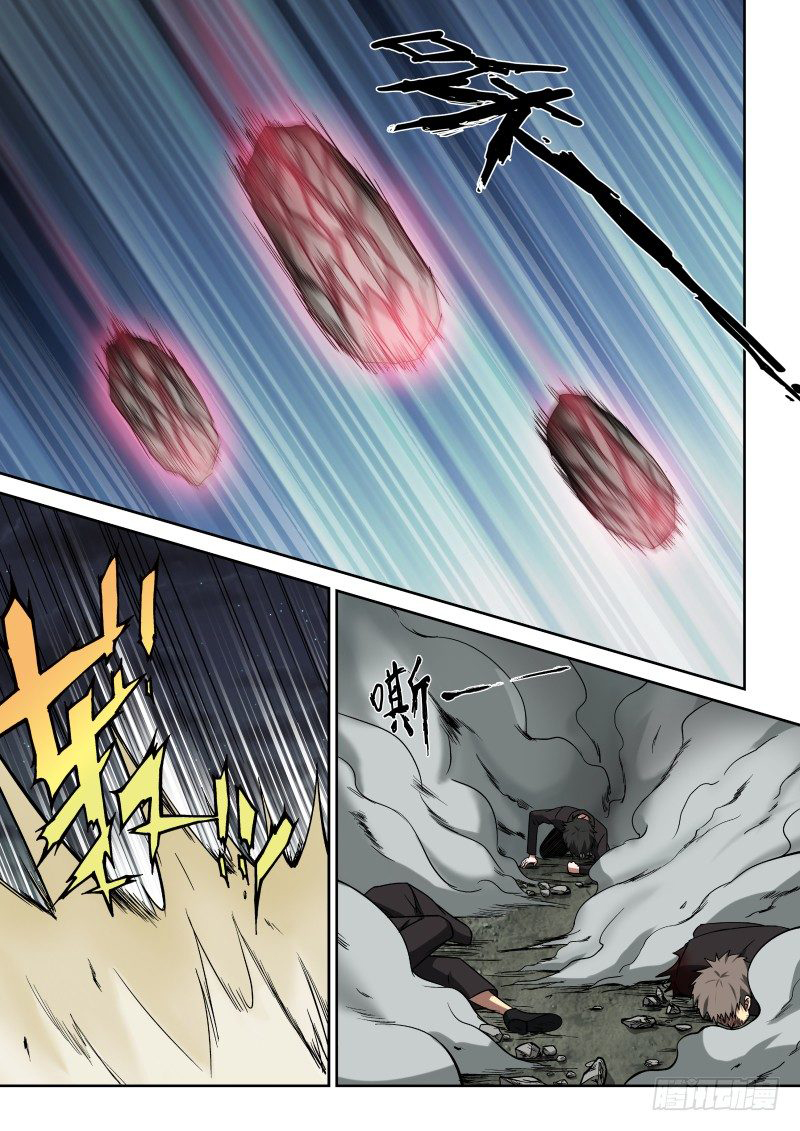 Imperial Nian Masters Chapter 11 - Page 3