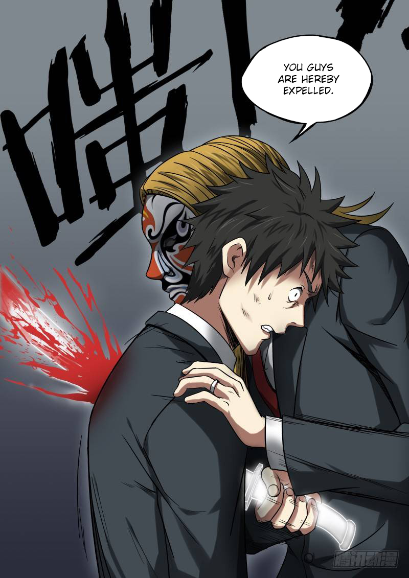 Imperial Nian Masters Chapter 11 - Page 8