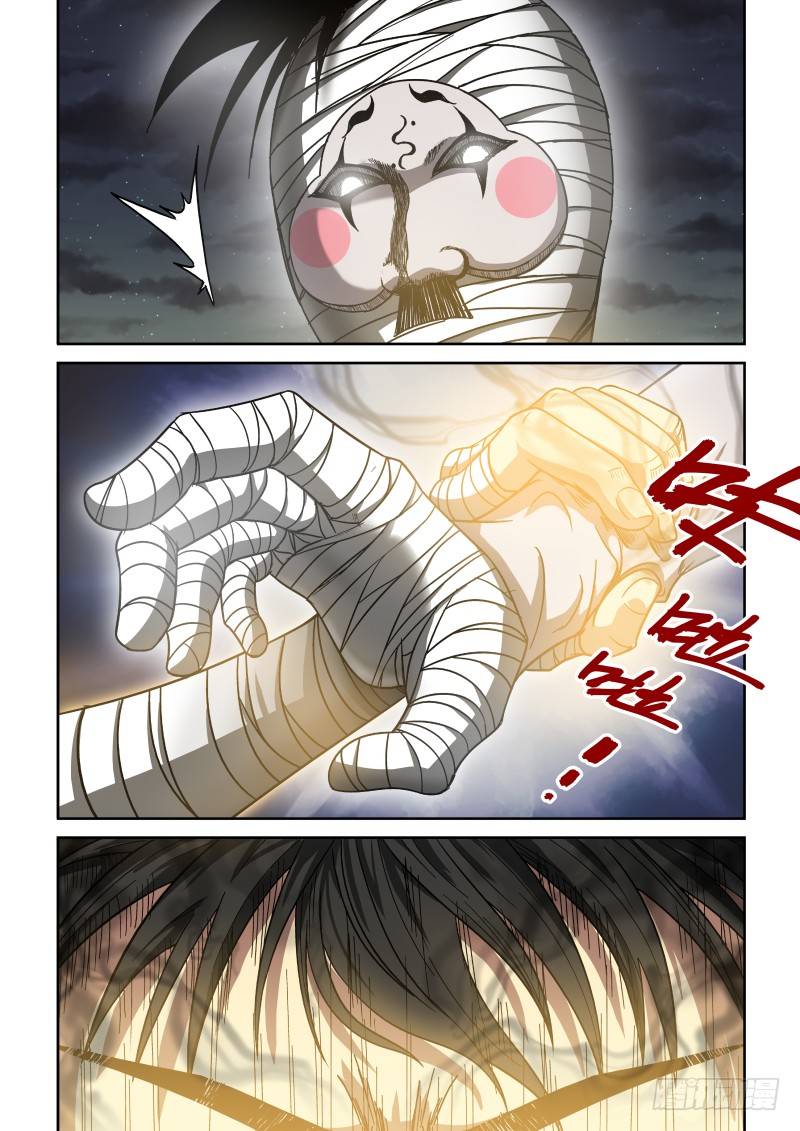 Imperial Nian Masters Chapter 17 - Page 3