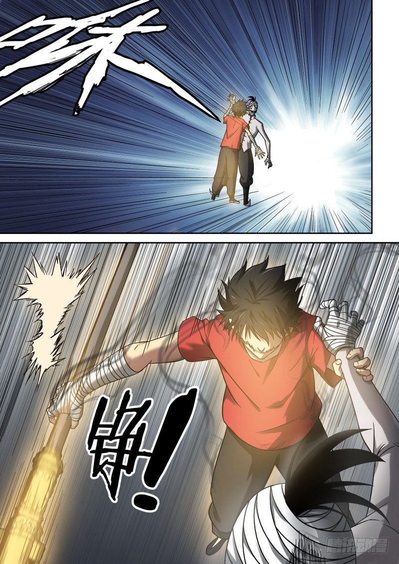 Imperial Nian Masters Chapter 17 - Page 7