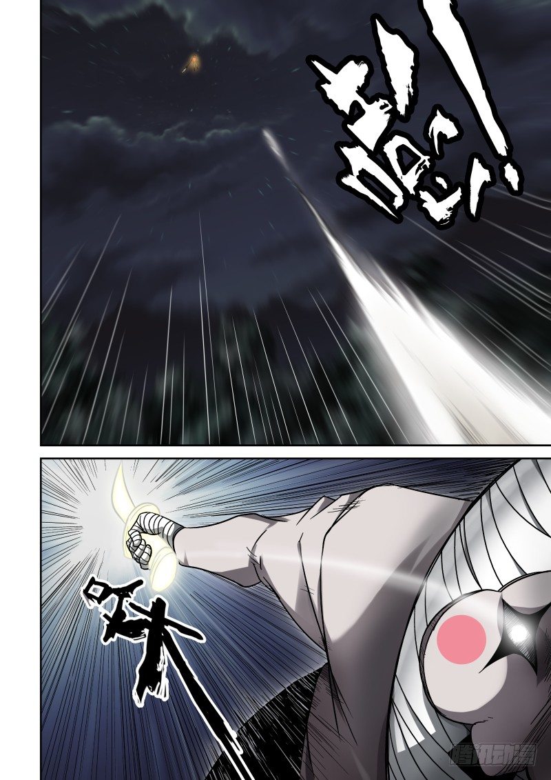 Imperial Nian Masters Chapter 18 - Page 3