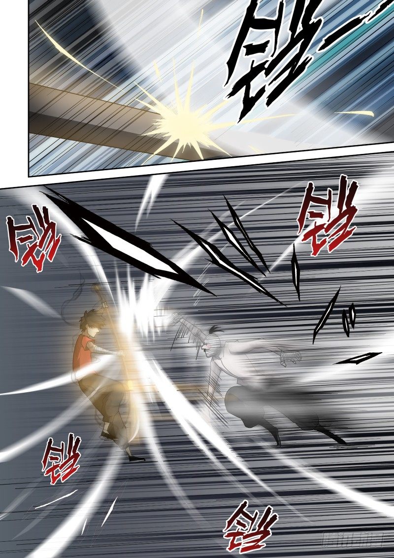 Imperial Nian Masters Chapter 18 - Page 5