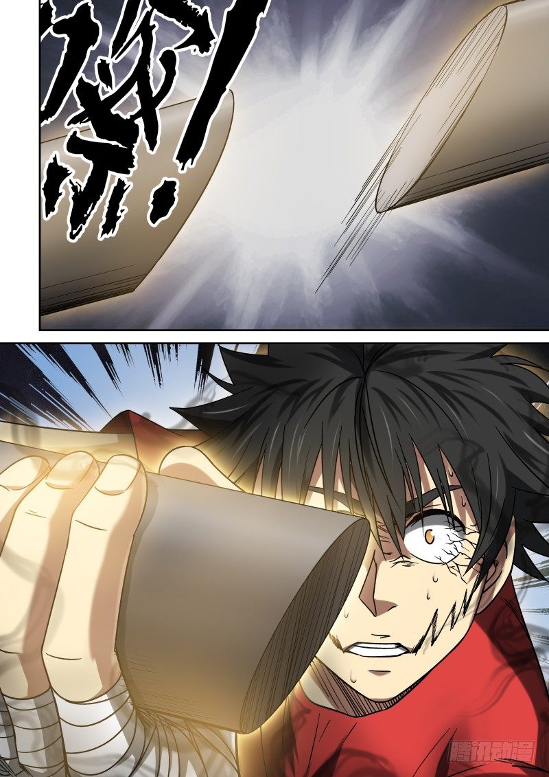Imperial Nian Masters Chapter 18 - Page 7