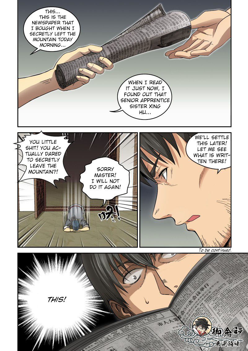 Imperial Nian Masters Chapter 2 - Page 17