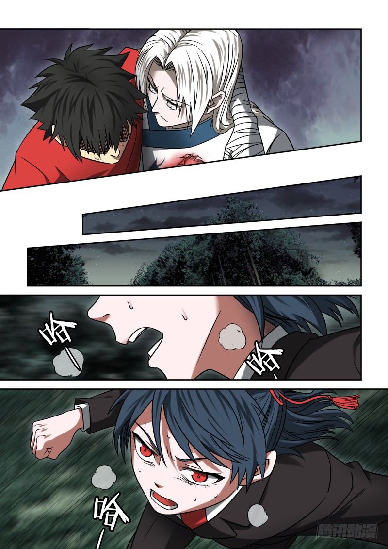 Imperial Nian Masters Chapter 20 - Page 6
