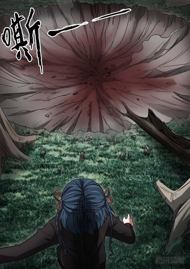 Imperial Nian Masters Chapter 20 - Page 8