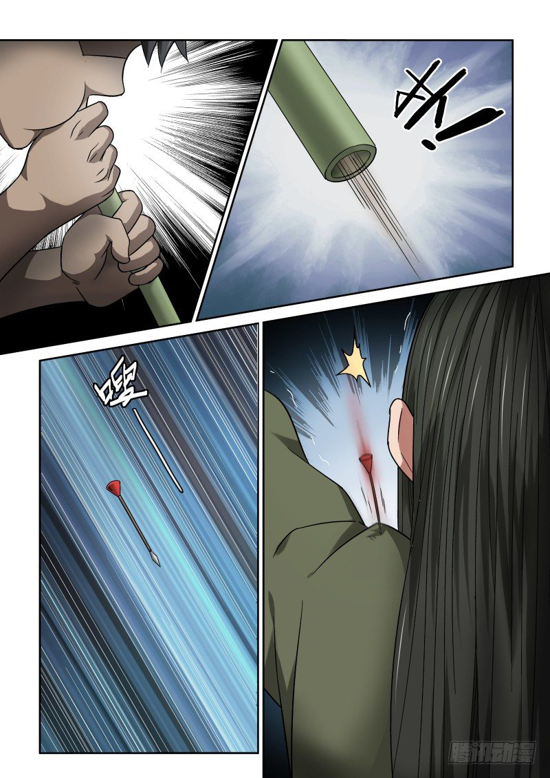 Imperial Nian Masters Chapter 26 - Page 2