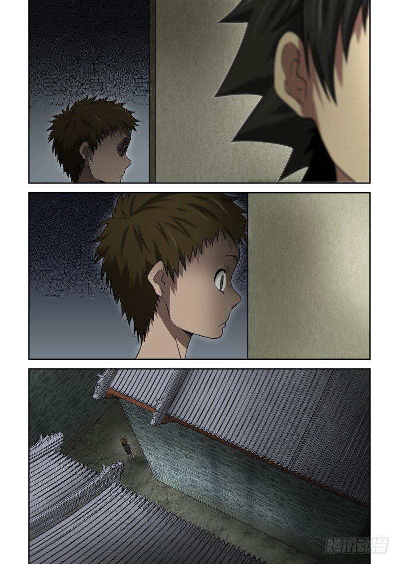 Imperial Nian Masters Chapter 29 - Page 9