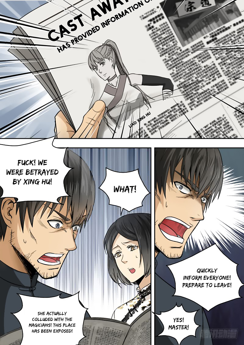 Imperial Nian Masters Chapter 3 - Page 2