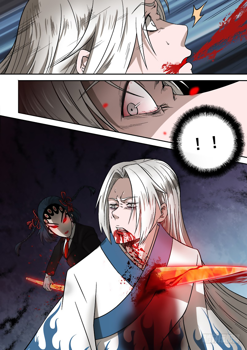 Imperial Nian Masters Chapter 3 - Page 15
