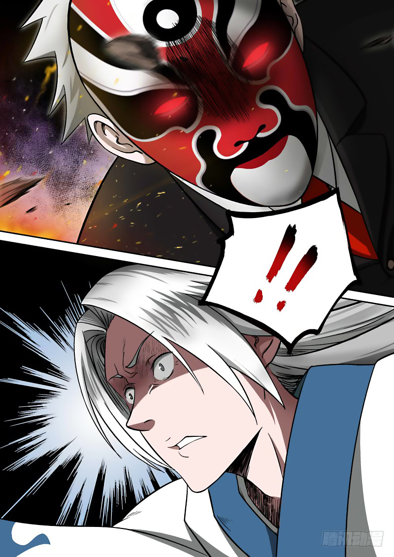 Imperial Nian Masters Chapter 3 - Page 7