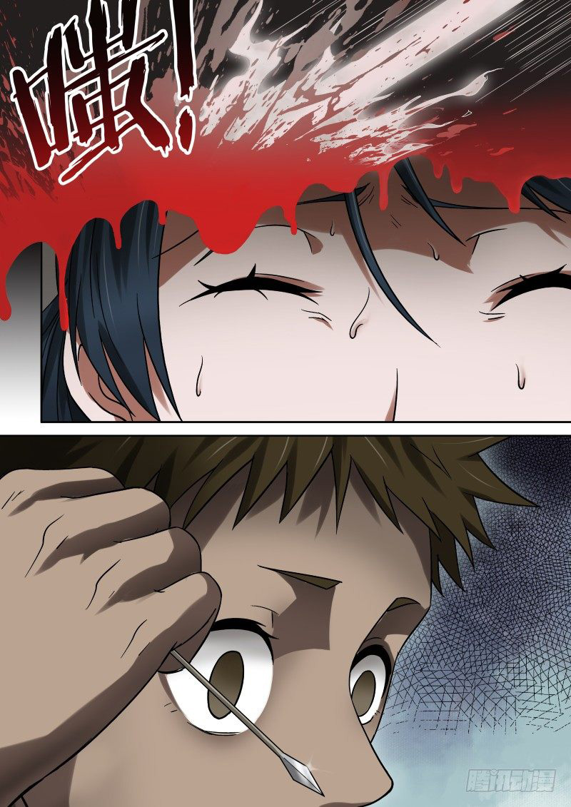Imperial Nian Masters Chapter 30 - Page 6