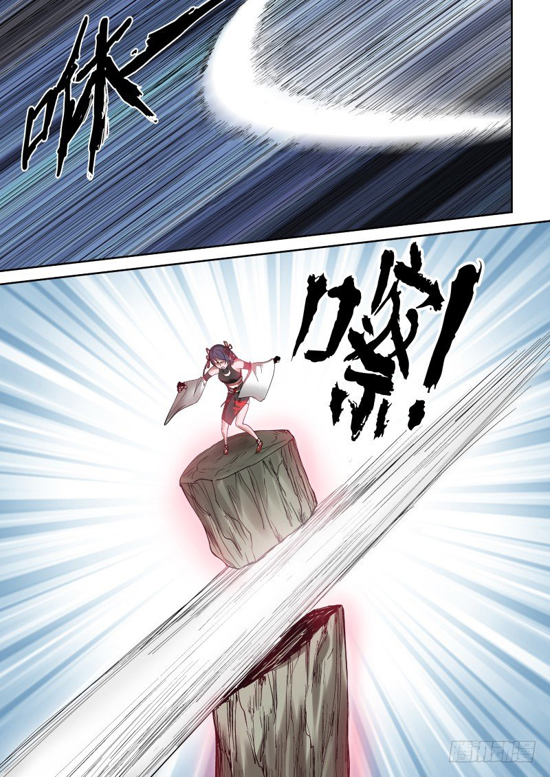 Imperial Nian Masters Chapter 34 - Page 7