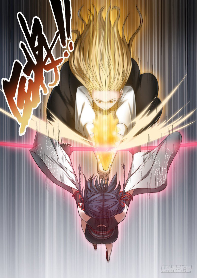Imperial Nian Masters Chapter 35 - Page 4