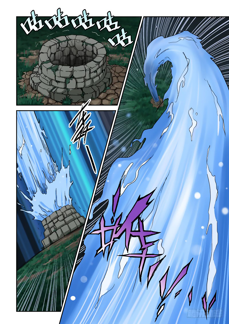 Imperial Nian Masters Chapter 4 - Page 13