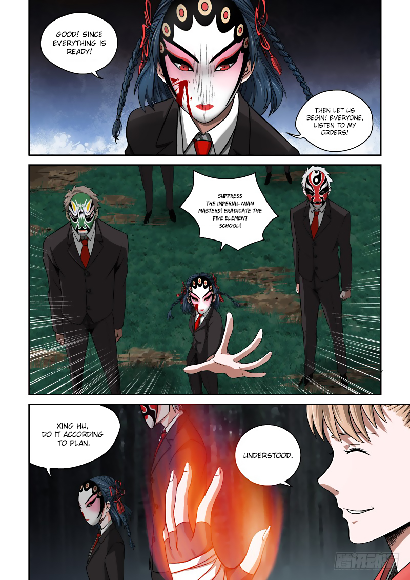 Imperial Nian Masters Chapter 4 - Page 3