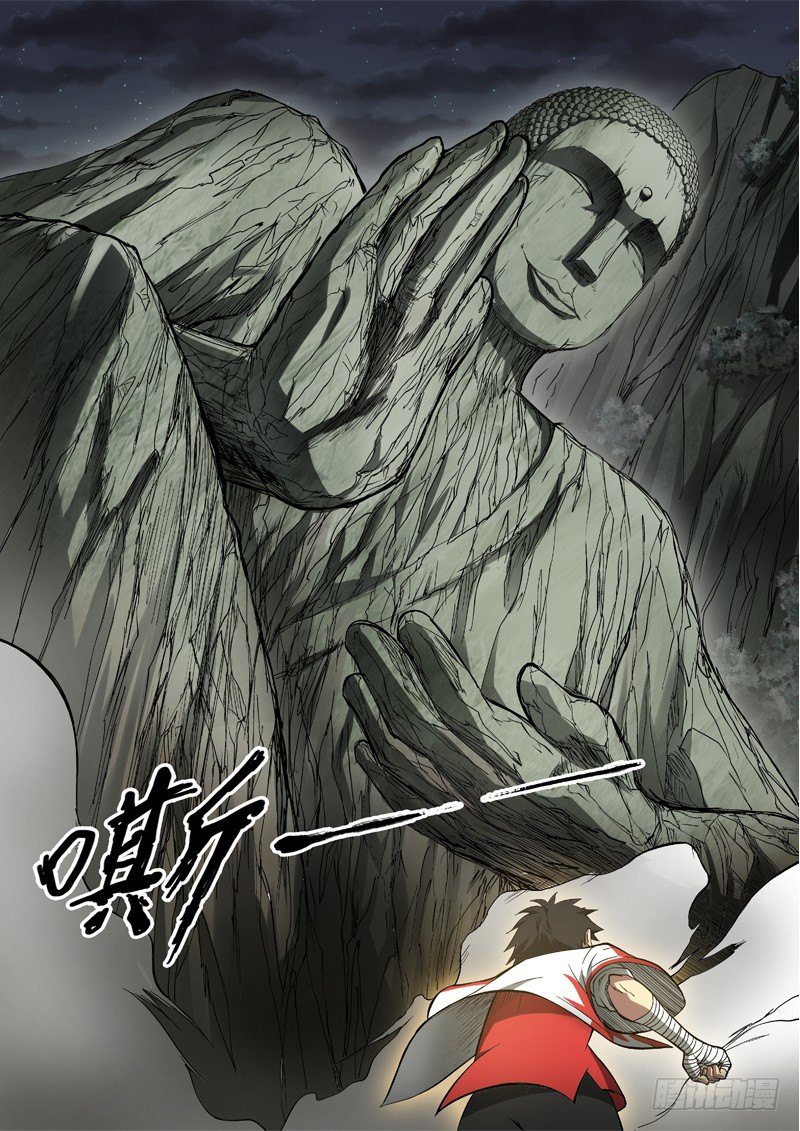 Imperial Nian Masters Chapter 46 - Page 3