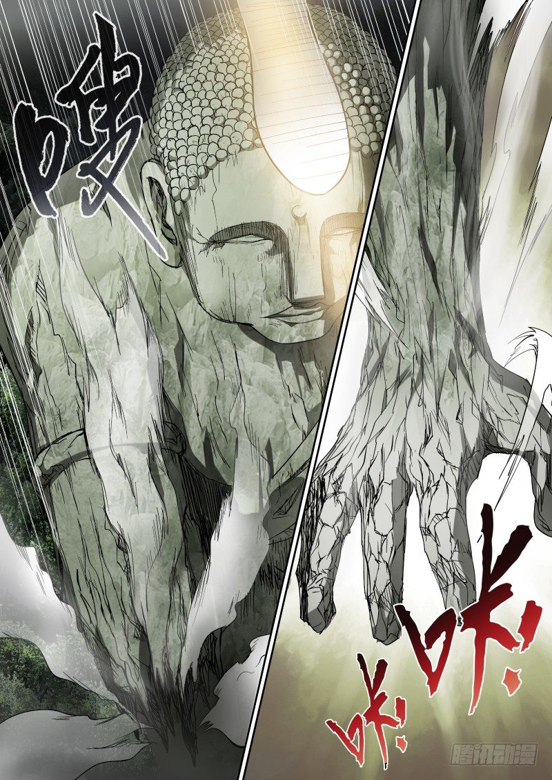 Imperial Nian Masters Chapter 47 - Page 5