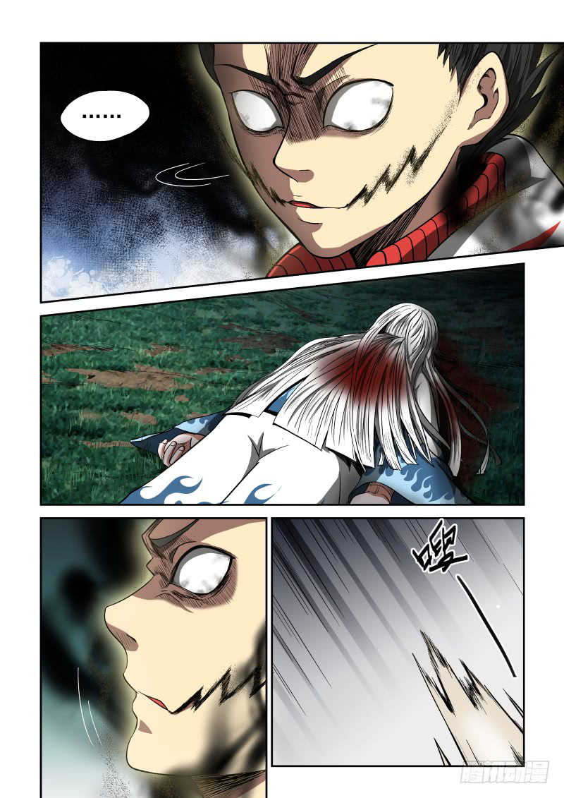 Imperial Nian Masters Chapter 5 - Page 11