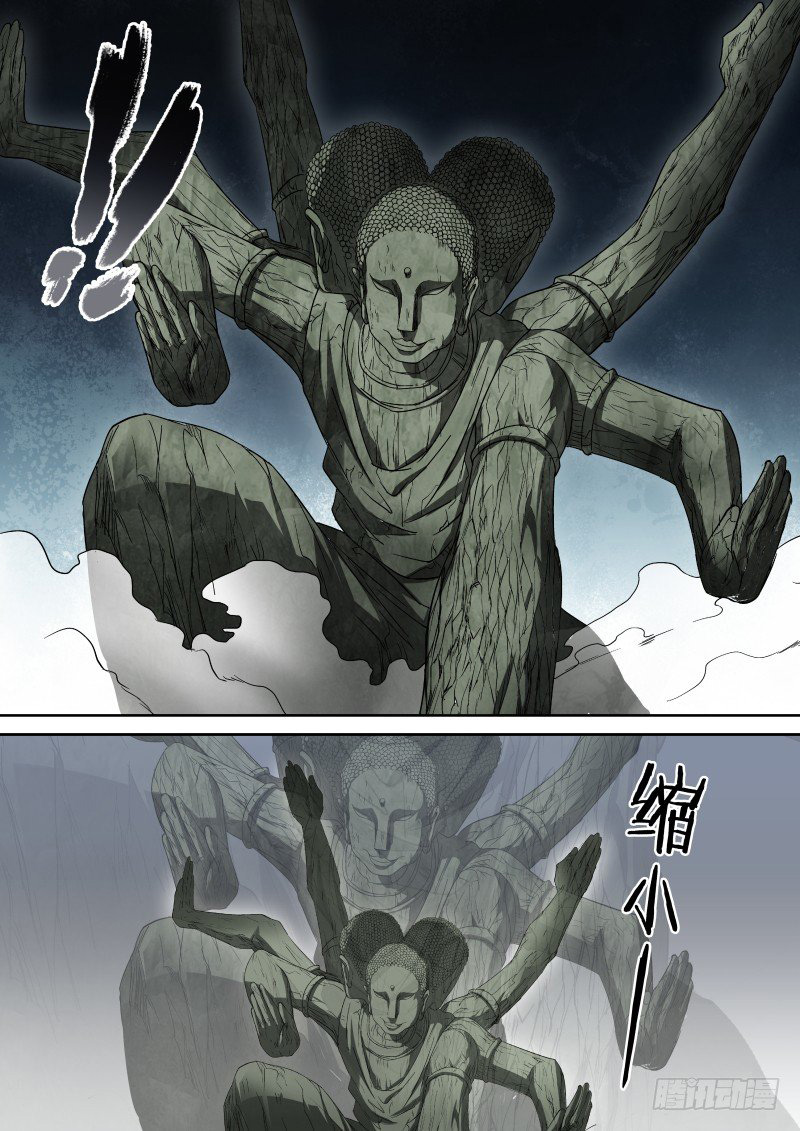 Imperial Nian Masters Chapter 50 - Page 4