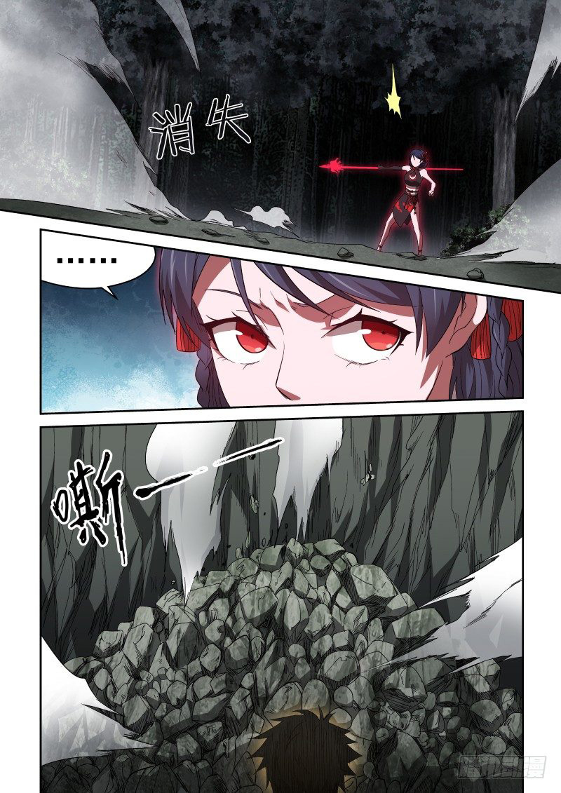 Imperial Nian Masters Chapter 51 - Page 5