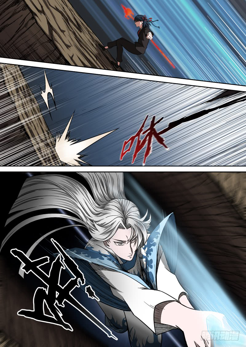 Imperial Nian Masters Chapter 6 - Page 11