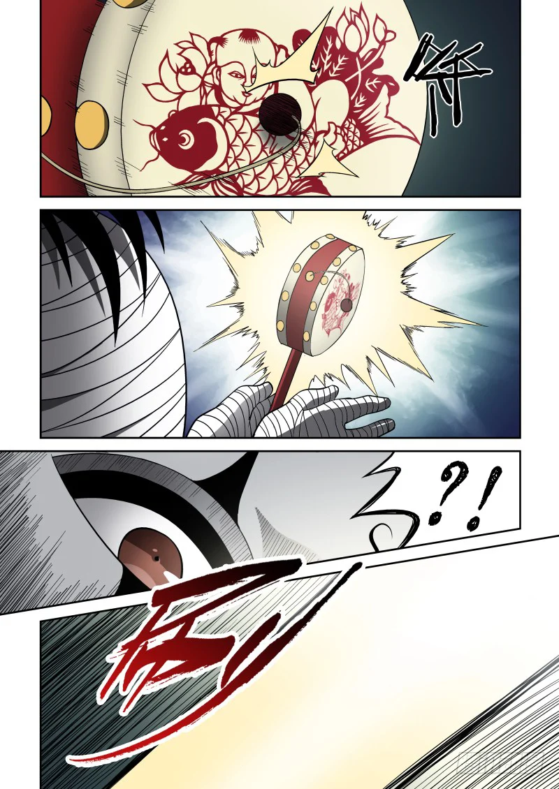 Imperial Nian Masters Chapter 67 - Page 2