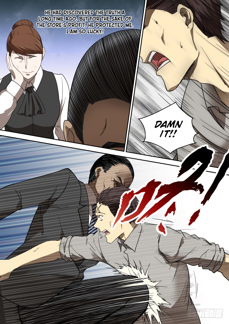 Imperial Nian Masters Chapter 76 - Page 7