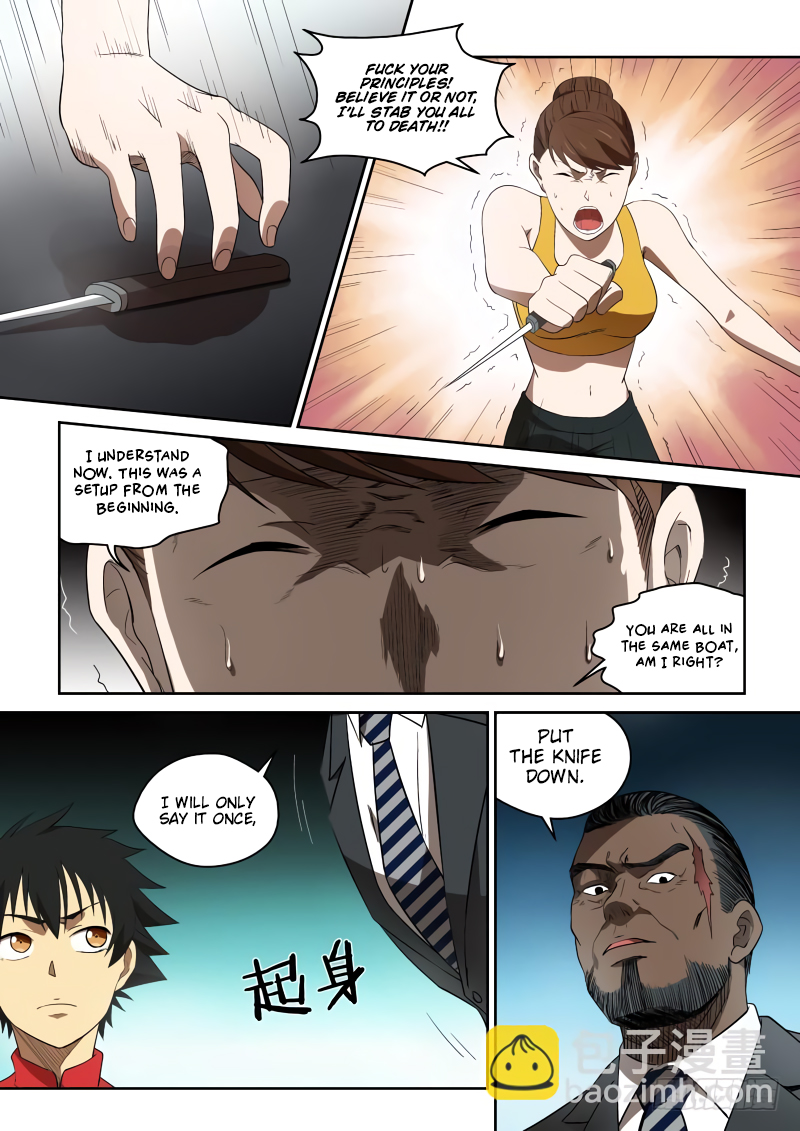 Imperial Nian Masters Chapter 81 - Page 5