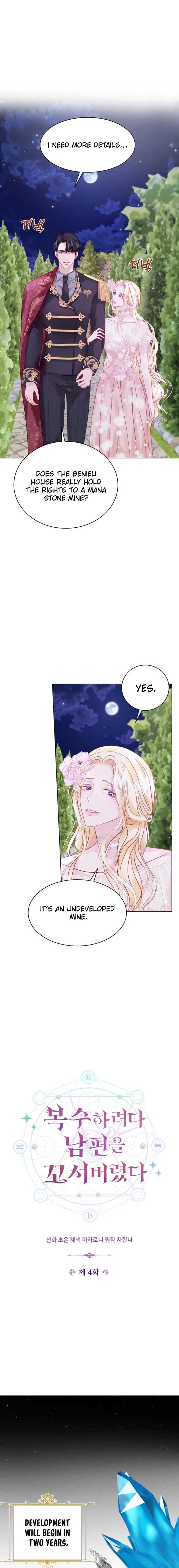 In an Attempt to Get Revenge, I Seduced My Husband Chapter 4 - Page 1