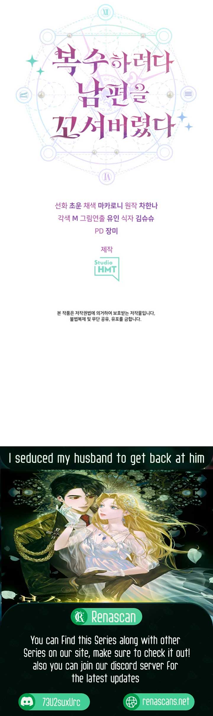In an Attempt to Get Revenge, I Seduced My Husband Chapter 6 - Page 16