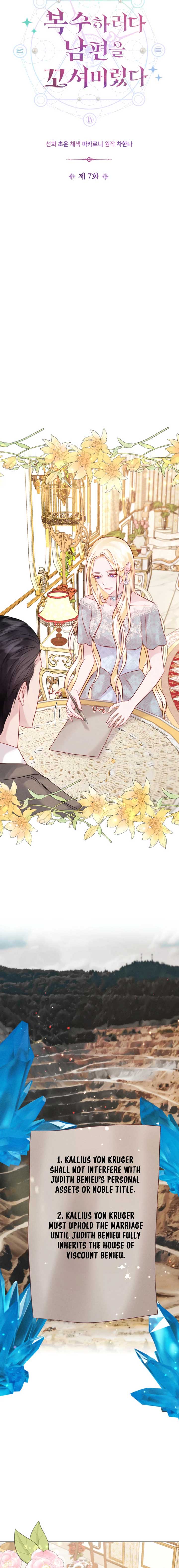 In an Attempt to Get Revenge, I Seduced My Husband Chapter 7 - Page 1