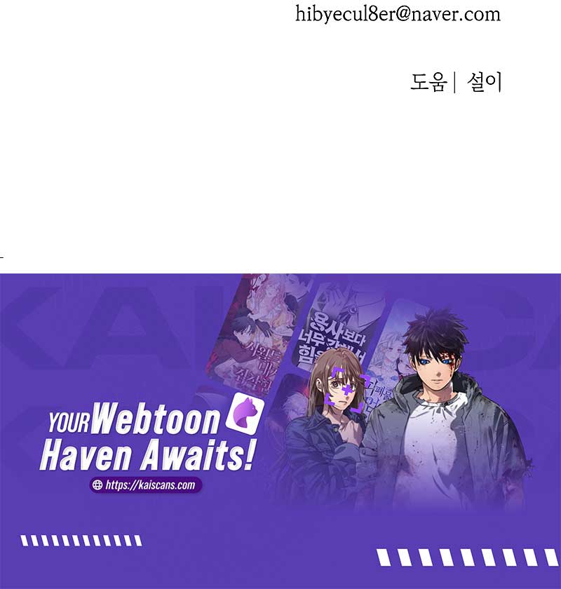 In Between Chapter 2 - Page 8