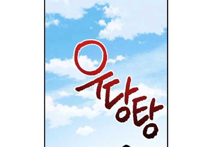 In Between Chapter 34 - Page 55
